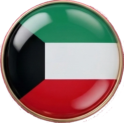 الكويت